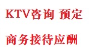 麟游最好十大KTV会所消费排名