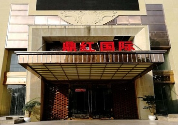 麟游商务KTV真空哪家最开放-鼎红国际KTV消费价格玩乐点评