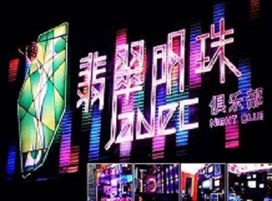 麟游哪里荤的KTV陪酒女漂亮多-翡翠明珠KTV好玩会所体验